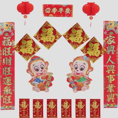 2016年春节猴年大礼包，对联1.3米