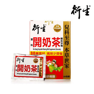 【0-13岁】香港衍生开奶茶颗粒，10g*20包